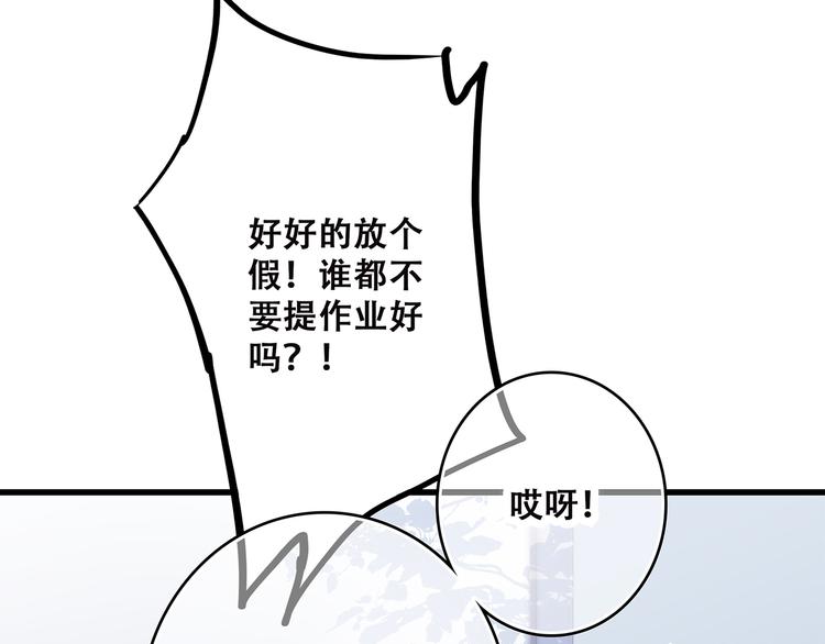 第8话 危险距离35