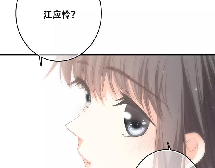 第12话 搞不懂的男生49
