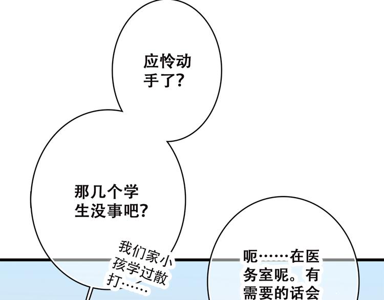 第44话 我当然担心他！31