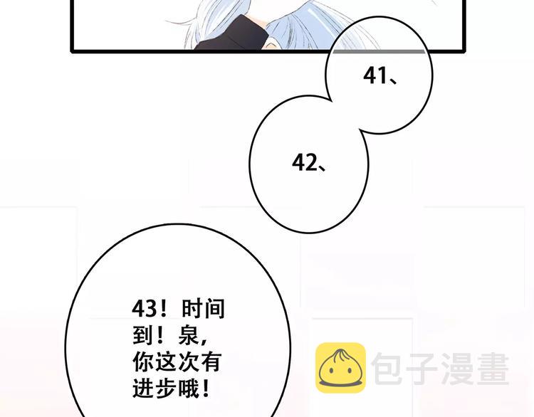 第25话 可爱的她80