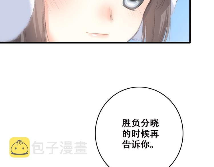 第44话 赌约90