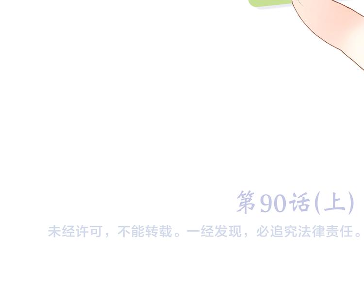第40话（上） 保存你的可爱123