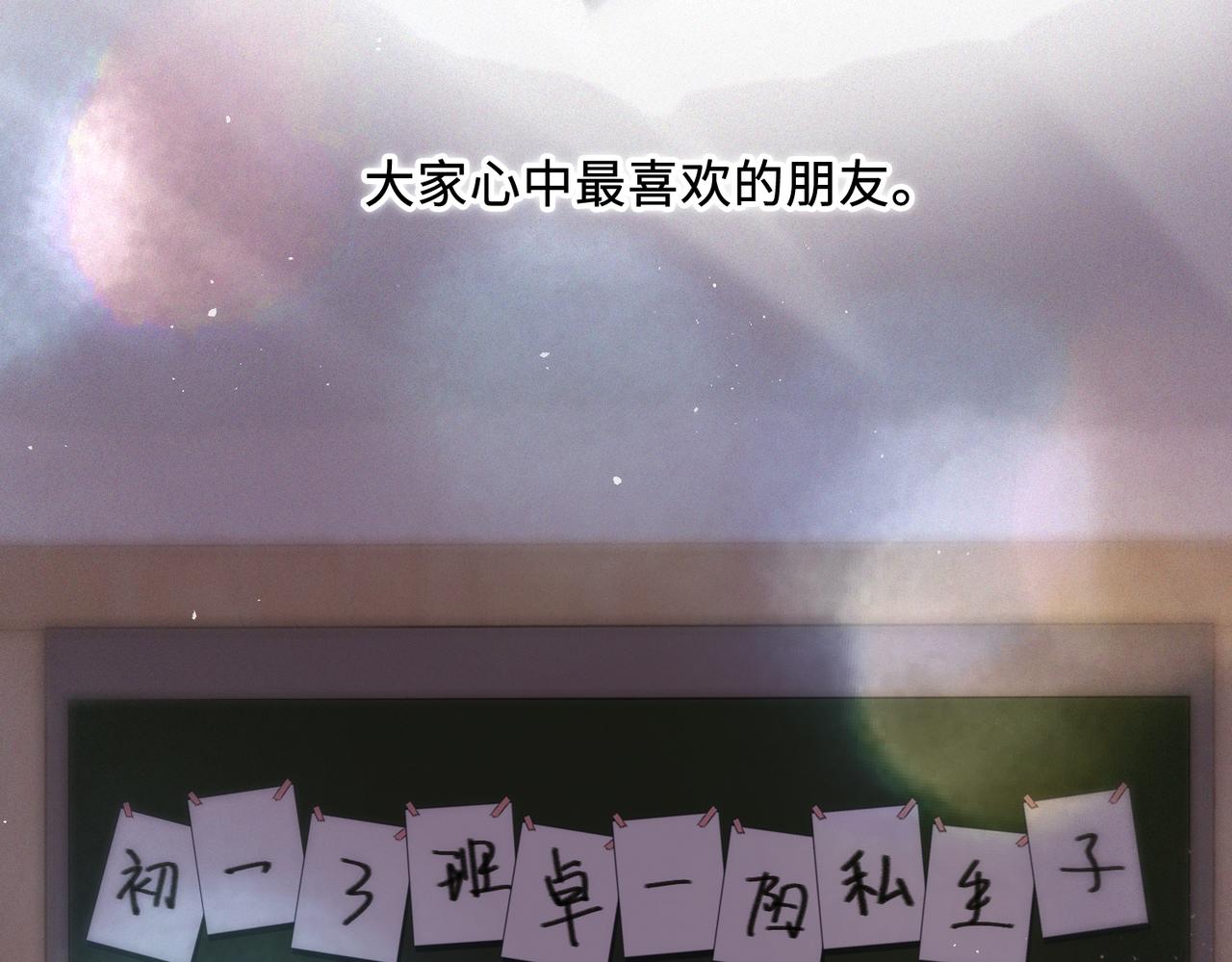 【番外】少年记事簿 第2话130