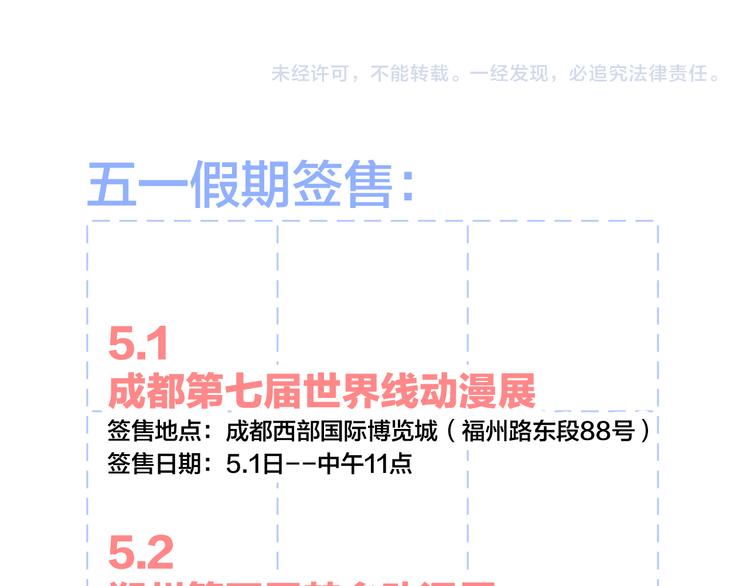 第104话（下） 与你随行147