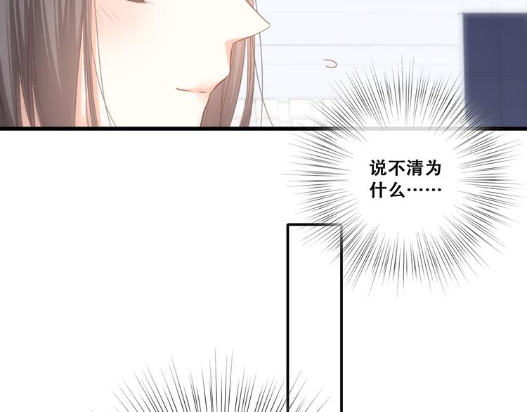 第64话 只想看着你90