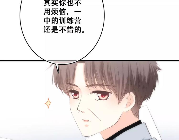 第22话 我只想当你……20