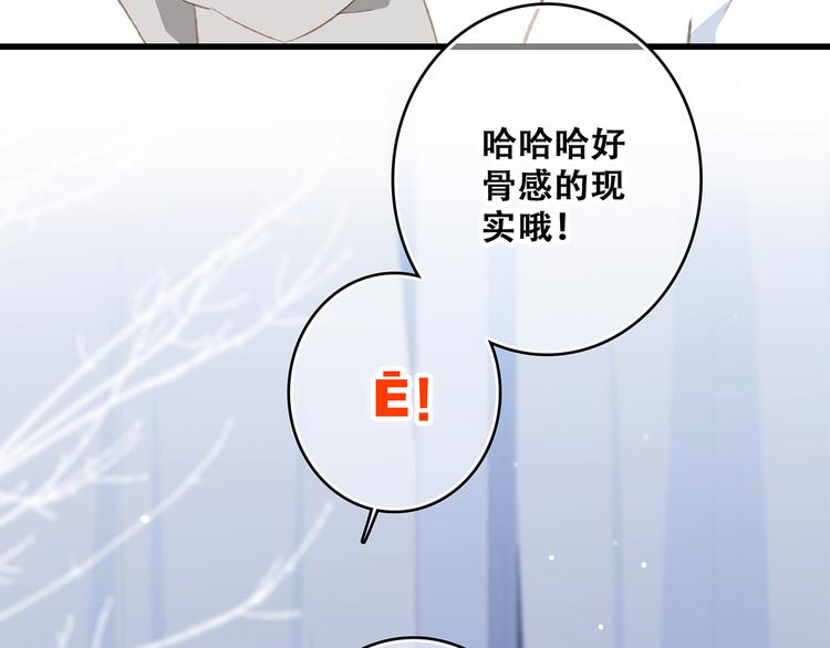 第55话 最安全的距离16