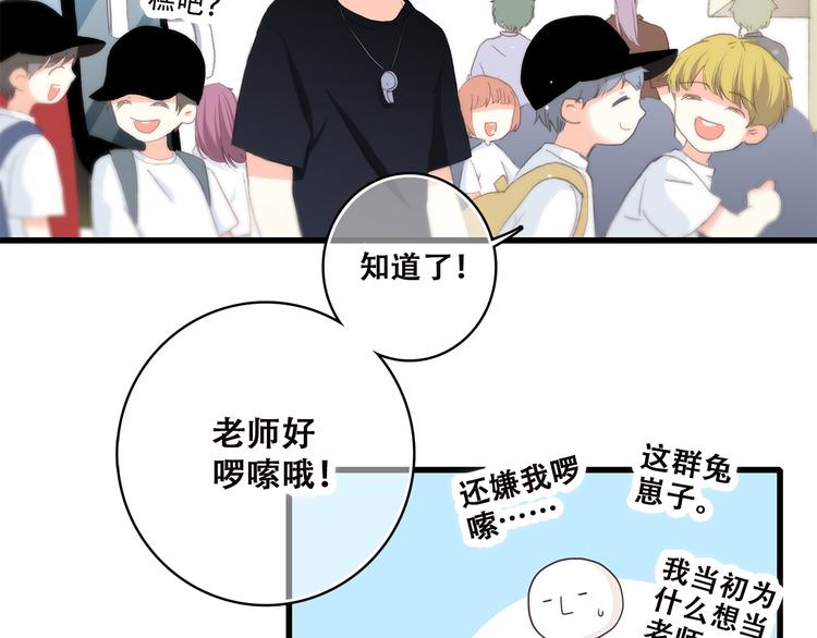 第38话 那时的我们（1）53