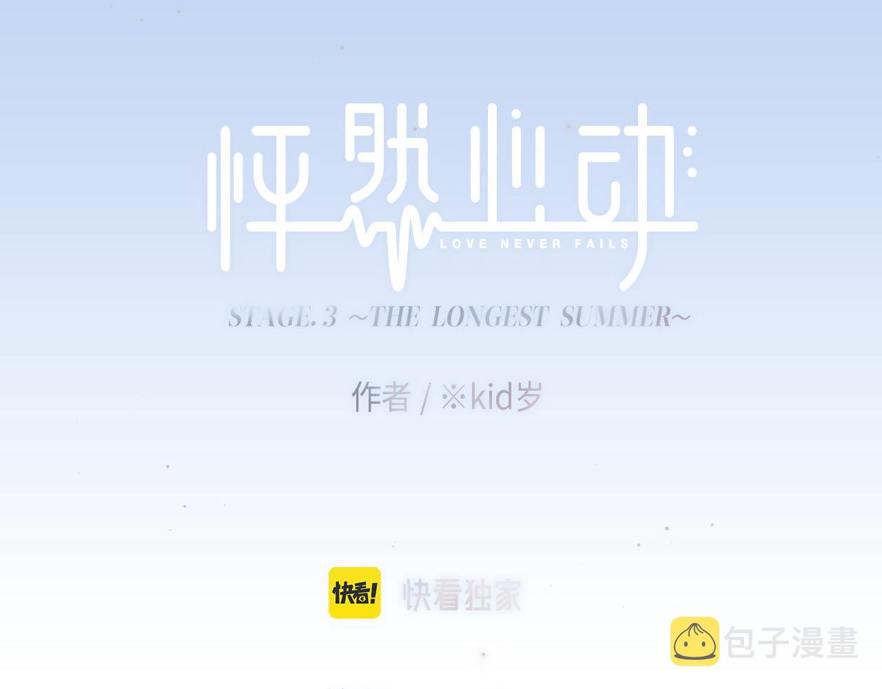 125.2 在那之后……3
