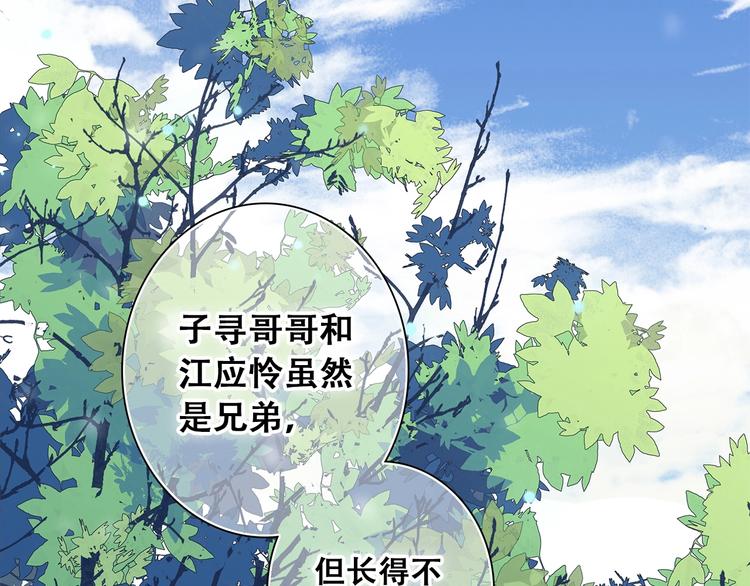 第2话 异父异母的兄弟72