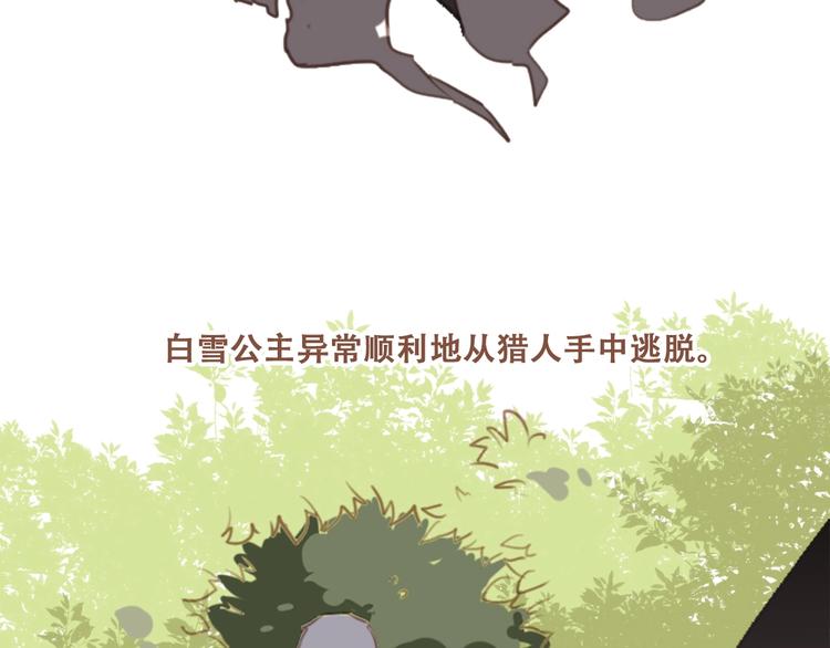 福利小剧场：白雪公主4