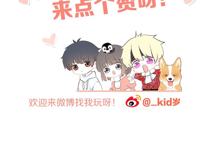 第56话 心动的意义112