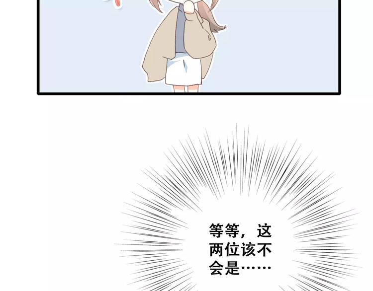 第11话 游乐园87