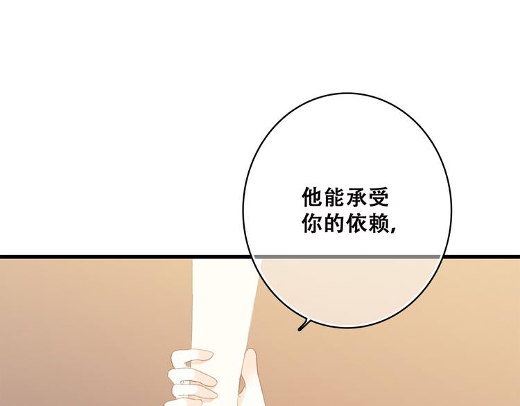 第37话 不要告诉他89
