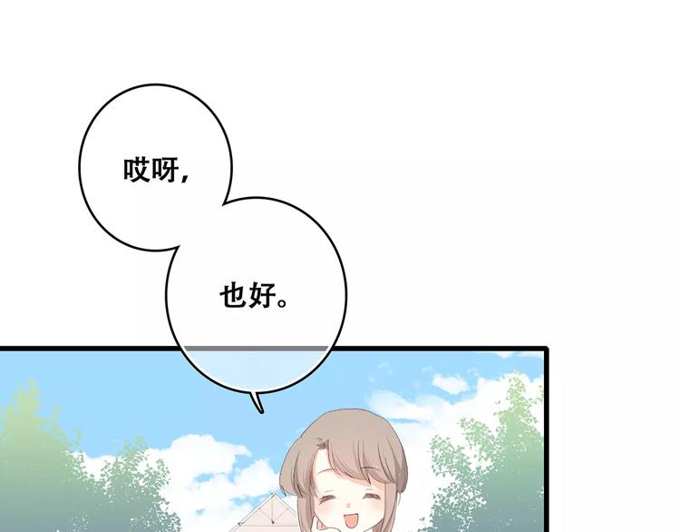 第11话 游乐园132