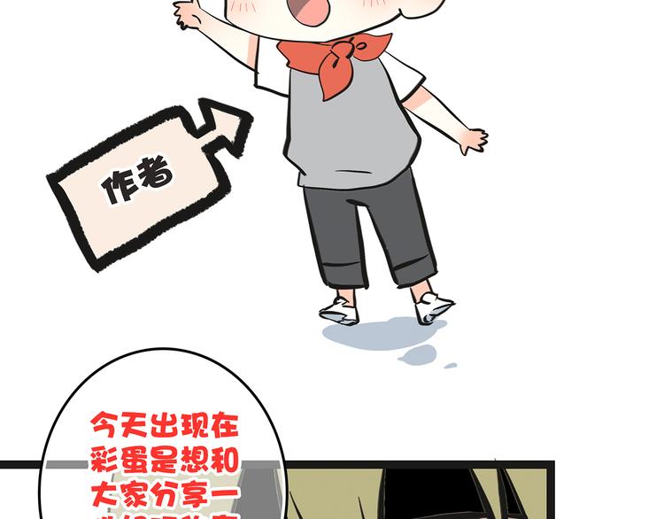第3话 你到底去哪儿了？！109
