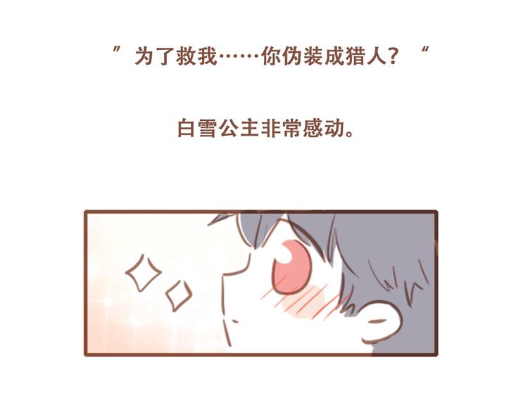 福利小剧场：白雪公主21