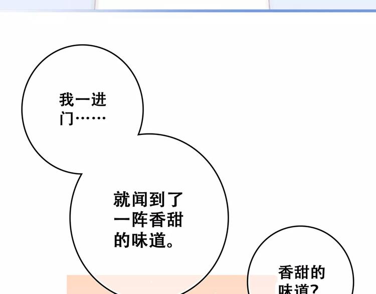 第8话 危险距离57