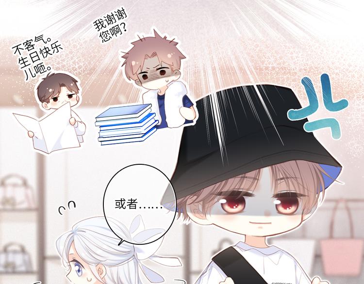 第105话（下）追逐彼此的心跳23