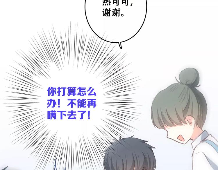 第35话 误会36