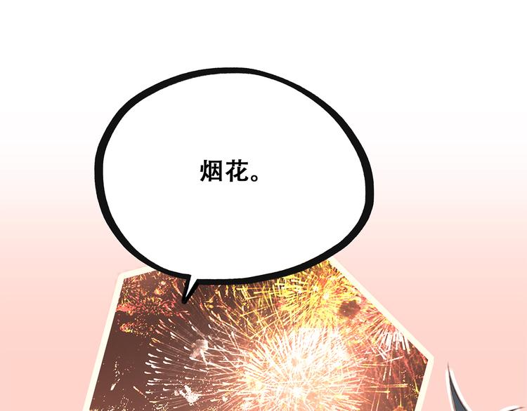 第55话 最安全的距离12