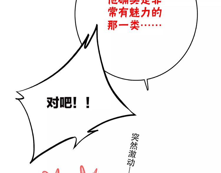 第10话 所谓时机66