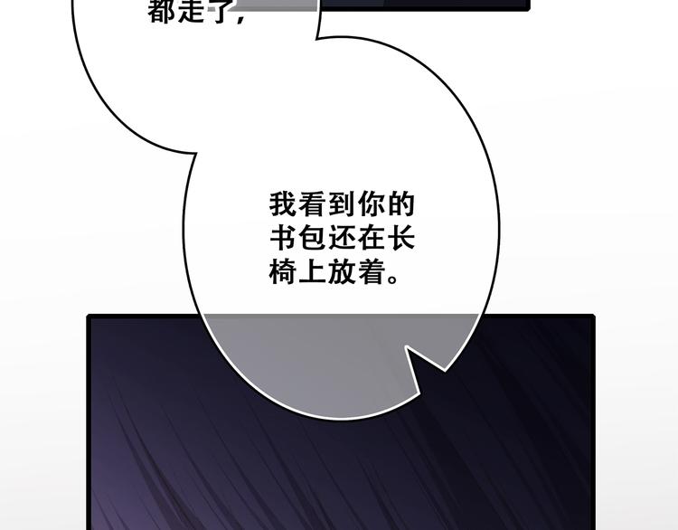 第62话 为什么是你？134