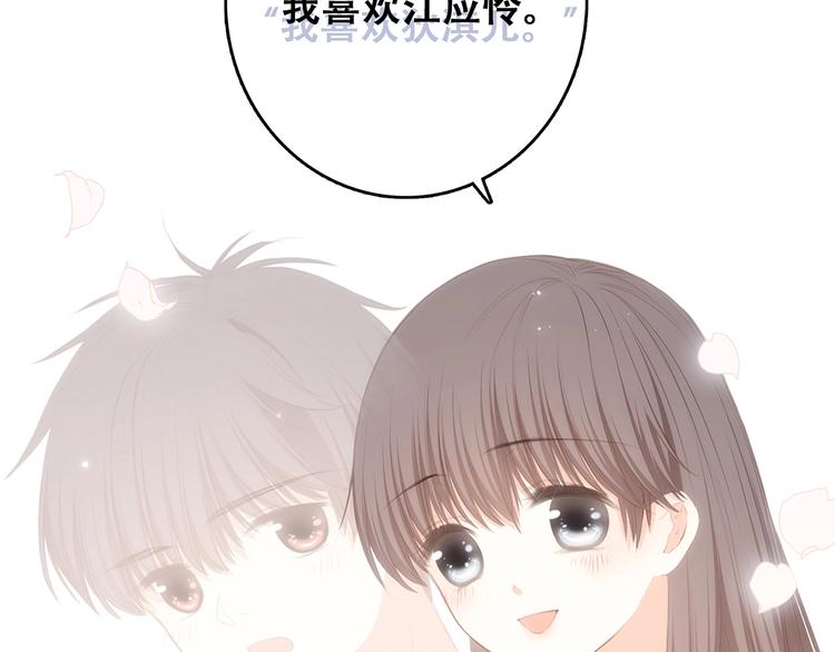 第86话 爱的勇气46