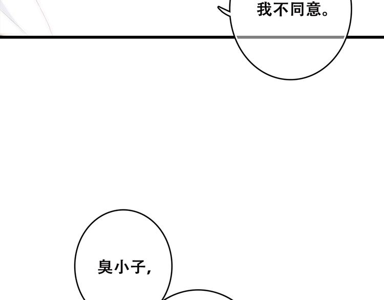 第3话 竞争关系？35