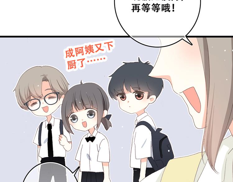 第50话 幸福的我们76