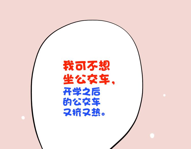 第17话 温柔他的后背59