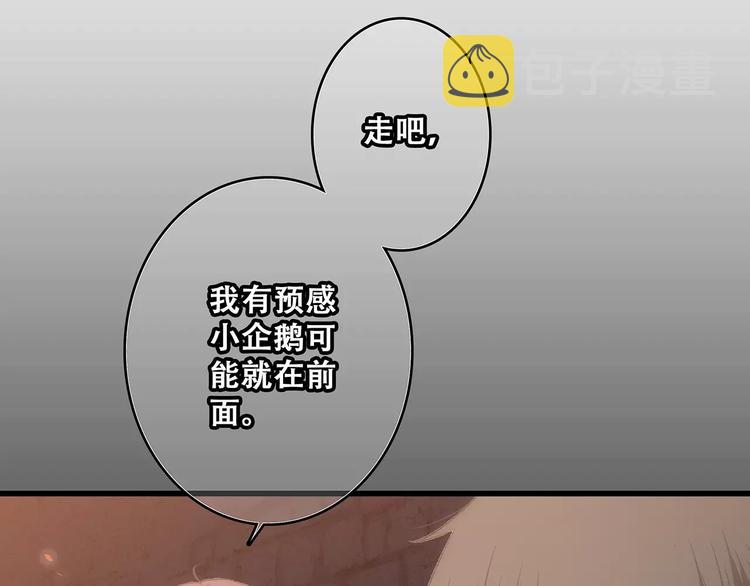 第15话（下） 黑暗中的太阳12