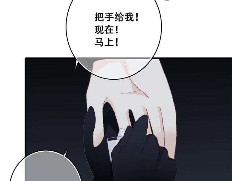 第40话（下）你目光之所在77
