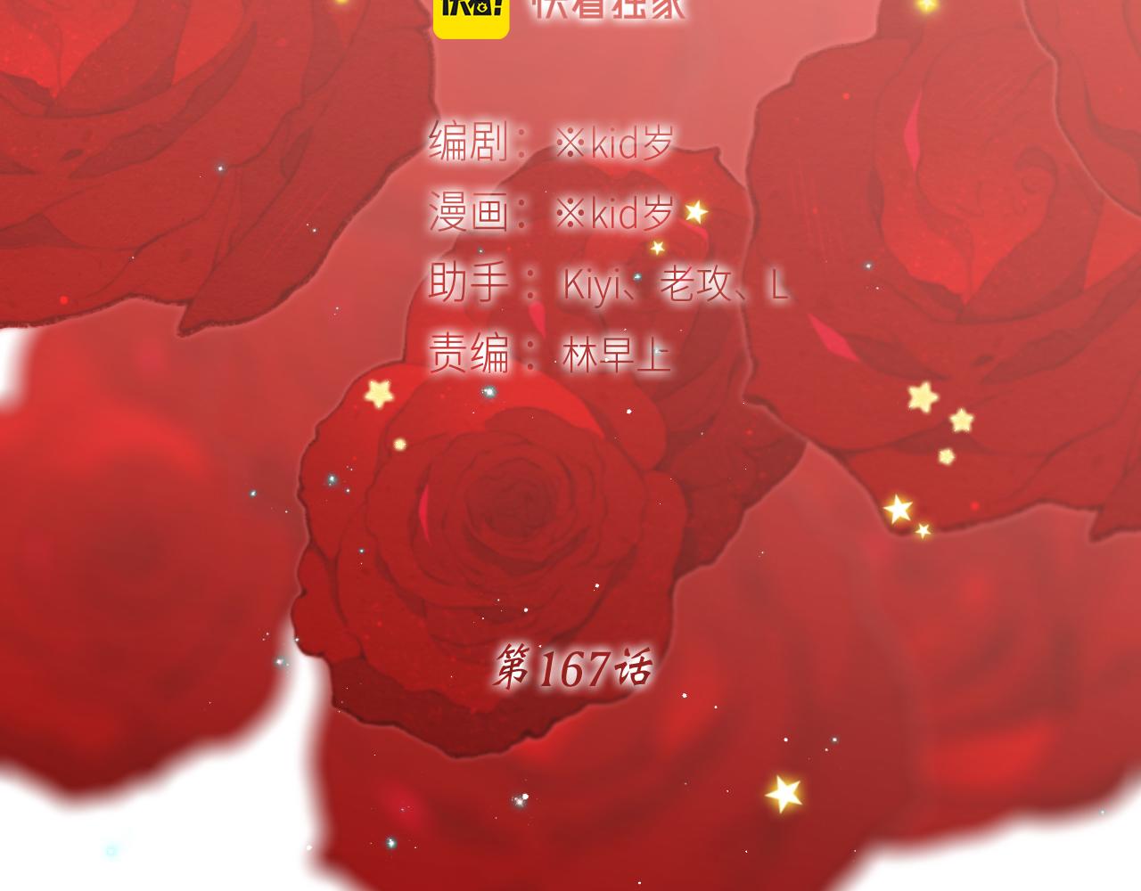 117 心上人…和谁在通话中？10