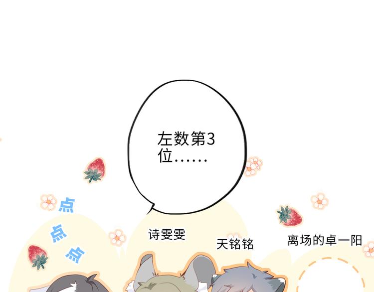 第100话上 来啊！跟我撒娇！112