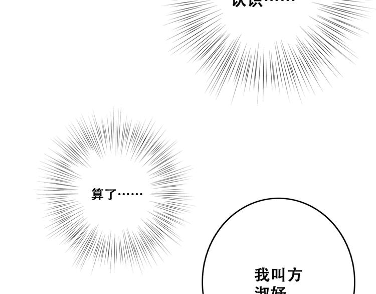 第62话 为什么是你？28