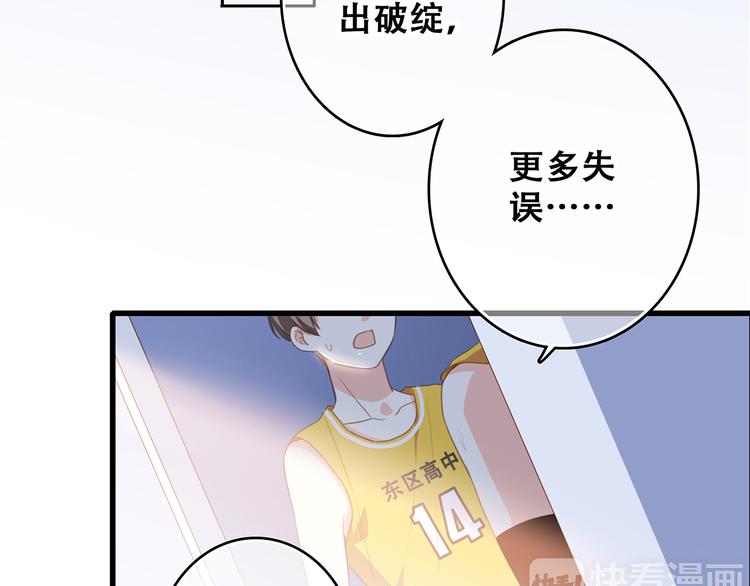 第67话 破绽67