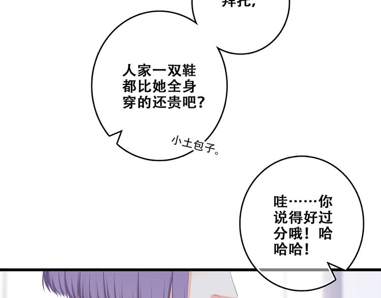 特别篇 最闪耀的一缕光37