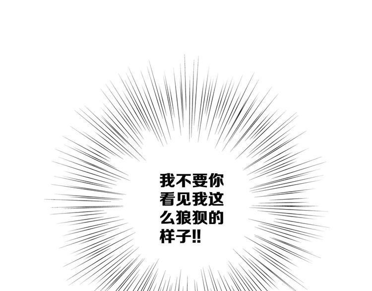 第89话（下） 喜欢你的勇气33