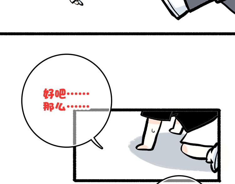 第5话 我为什么…这么心动86