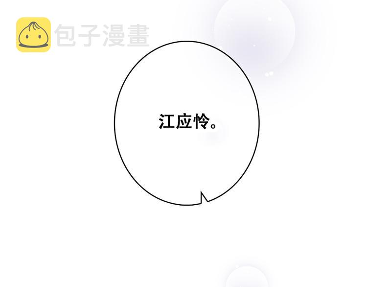 第28话 一定要找出幕后凶手74