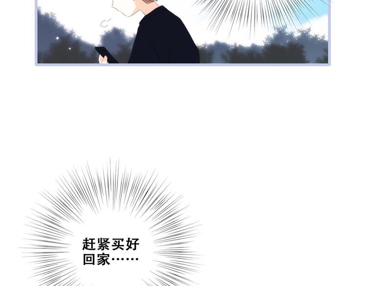 第83话 你是我跳跃的心81
