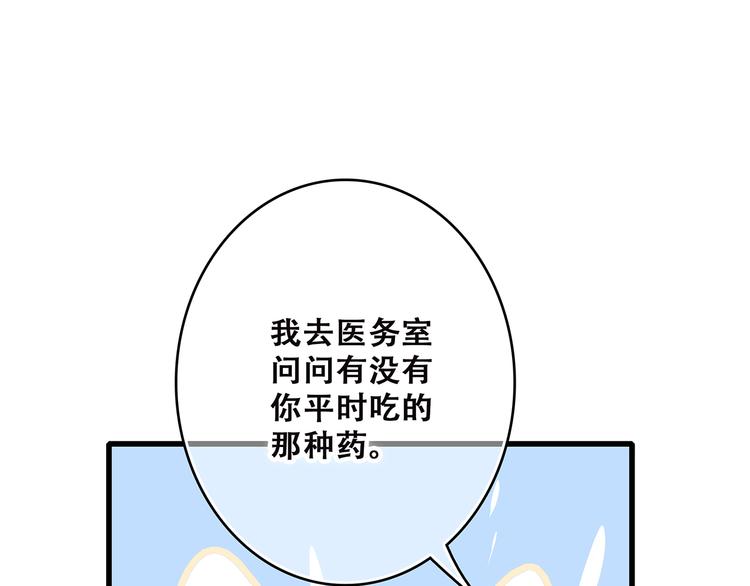 第45话（下）走在心上的脚步99