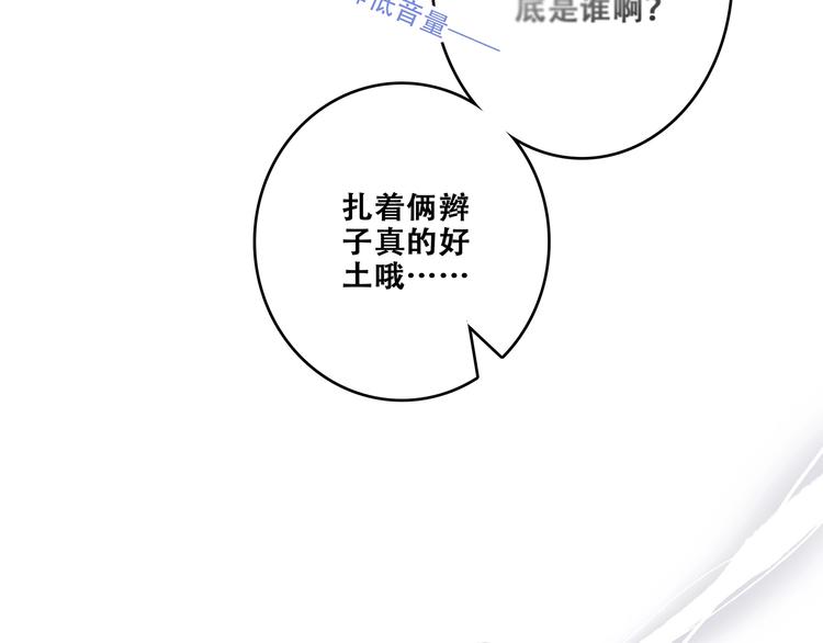 特别篇 最闪耀的一缕光6