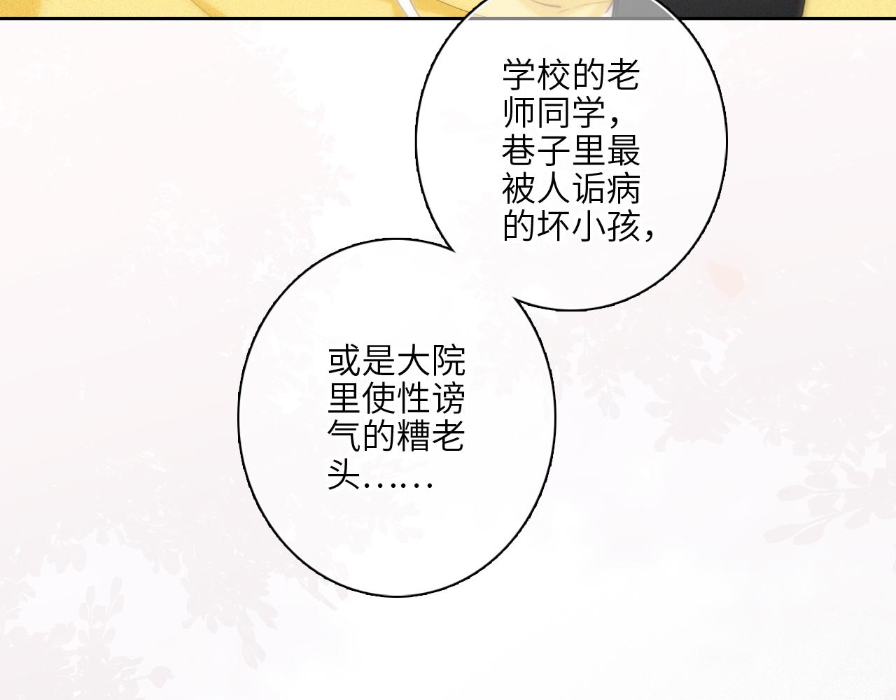 113下 失控85