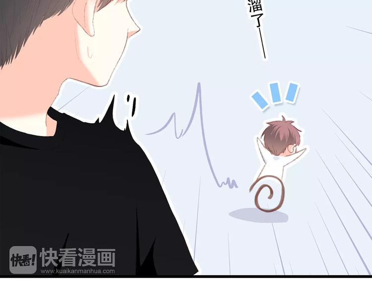 第29话 甜蜜的呼吸73