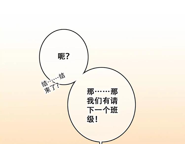 第30话（下）想要对你说…136