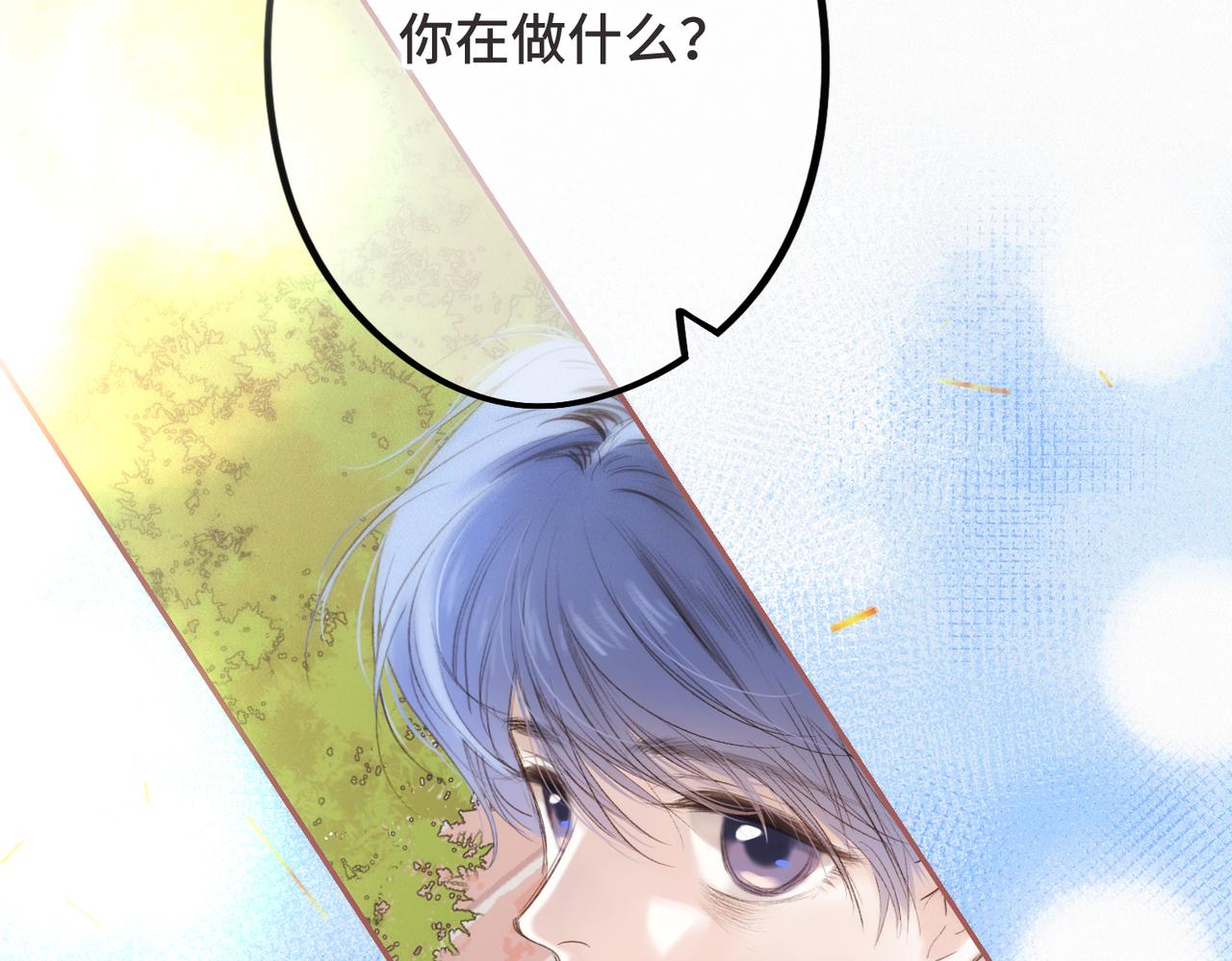【番外】少年记事簿 第2话5