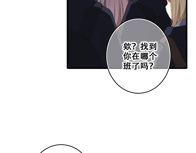 第61话 你的长发117