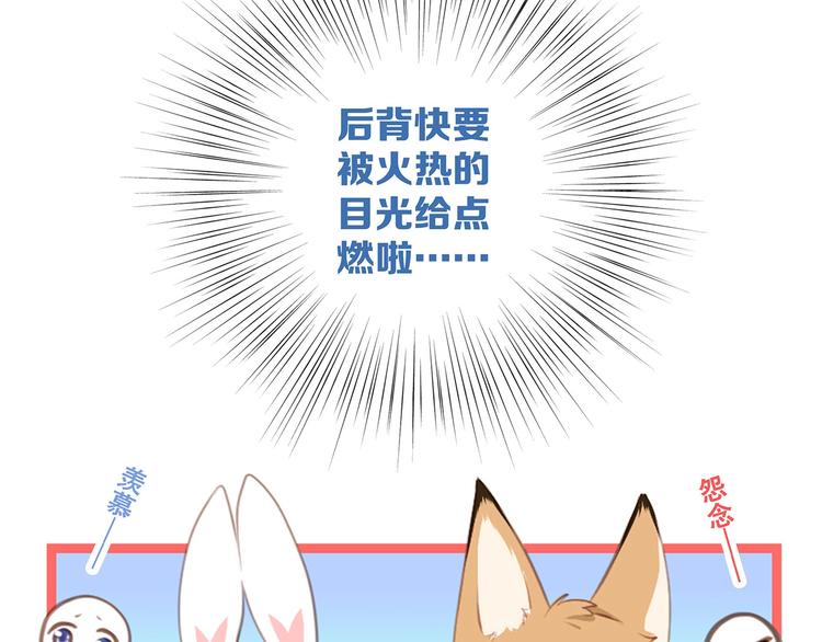 第88话（上） 吃醋？10